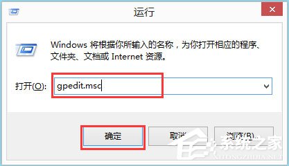 Win8系統局域網如何遠程關機？Win8系統局域網遠程關機的方法