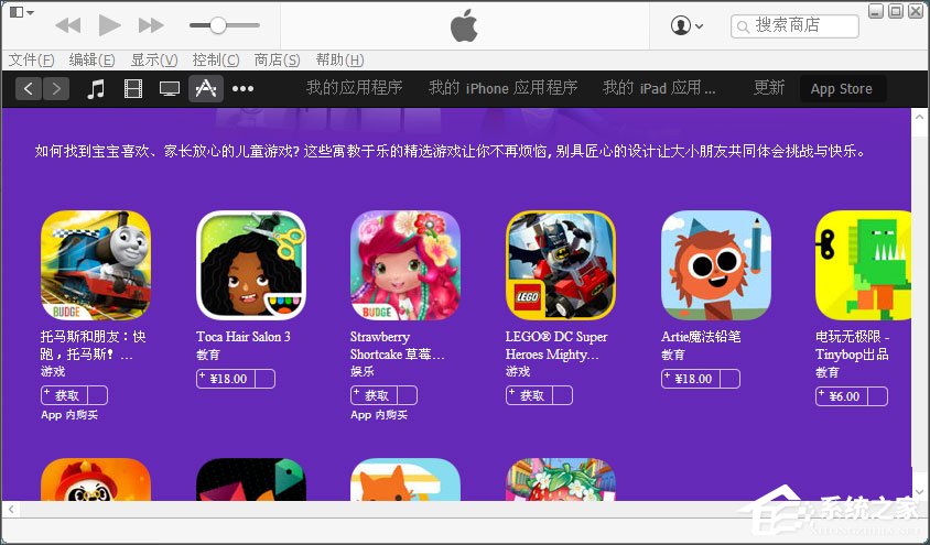 WinXP提示“itunes無法驗證服務器s.mzstatic的身份”怎么辦？