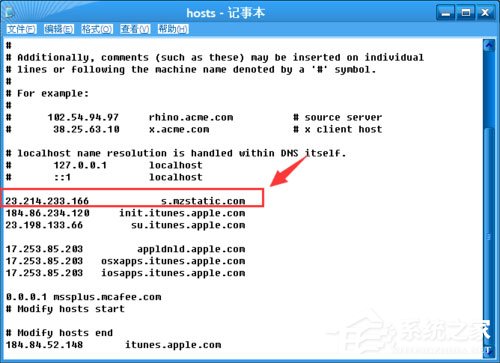 WinXP提示“itunes無法驗證服務器s.mzstatic的身份”怎么辦？