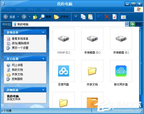 WinXP提示“itunes無法驗證服務器s.mzstatic的身份”怎么辦？
