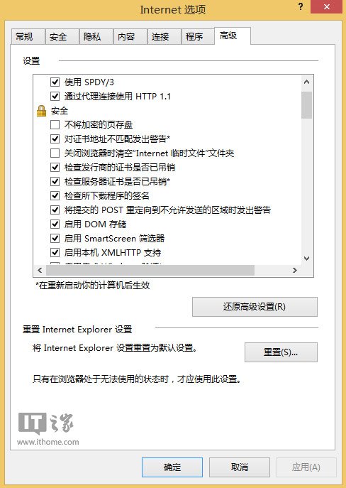 Win8.1無法使用IE11上傳圖片到QQ空間上傳不了或出現格式錯誤