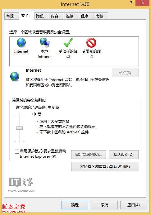 Win8.1無法使用IE11上傳圖片到QQ空間上傳不了或出現格式錯誤