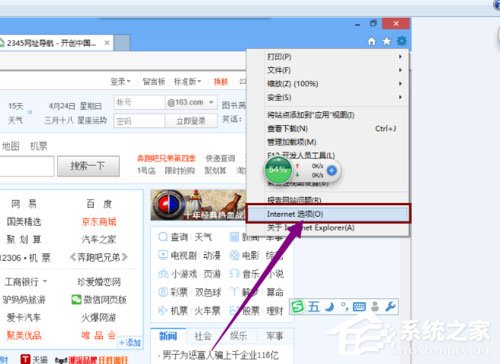 Win8系統(tǒng)IE無法上網(wǎng)如何解決？Win8系統(tǒng)IE無法上網(wǎng)的解決方法