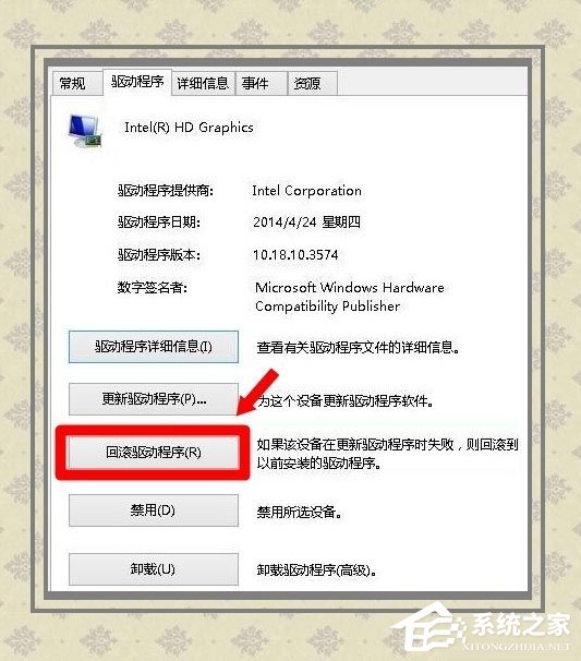 Win8系統igfxTray Module是什么？Win8系統igfxTray Module相關介紹