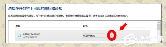 Win8系統igfxTray Module是什么？Win8系統igfxTray Module相關介紹