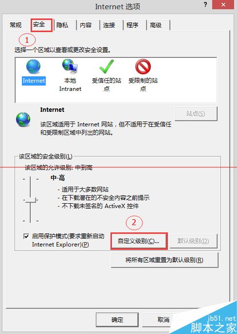 IE11無法打開qq空間的兩種解決辦法
