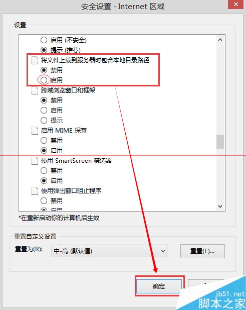 IE11無法打開qq空間的兩種解決辦法