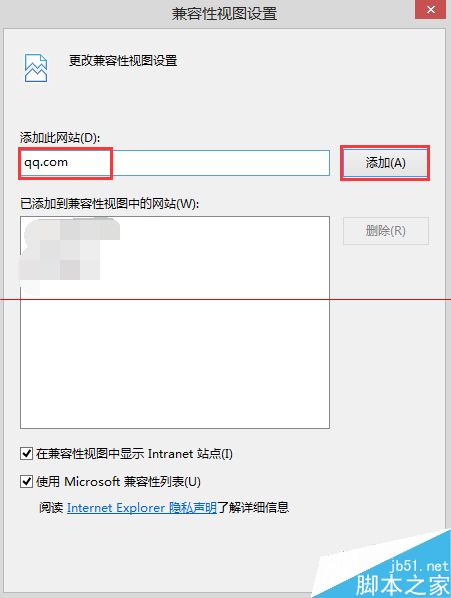 IE11無法打開qq空間的兩種解決辦法