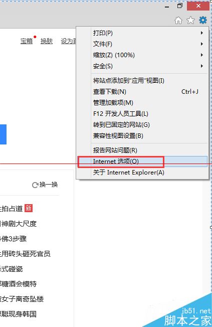 IE11無法打開qq空間的兩種解決辦法