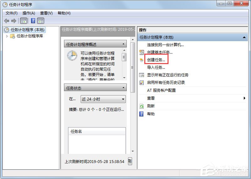 Win7 gpedit.msc找不到怎么辦？Win7 gpedit.msc找不到的解決方法