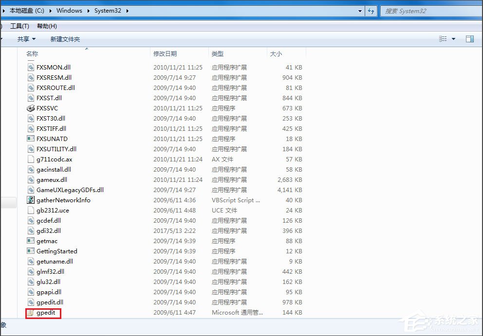 Win7 gpedit.msc找不到怎么辦？Win7 gpedit.msc找不到的解決方法