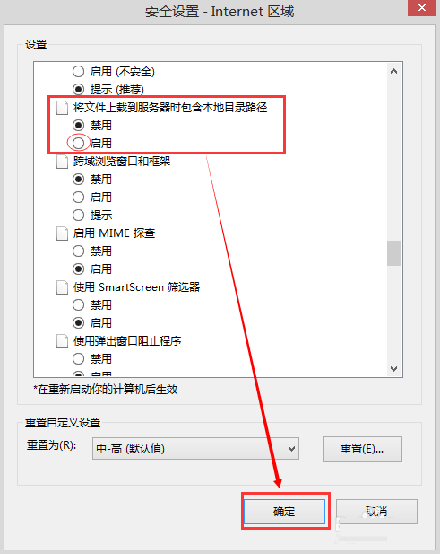Win8.1系統(tǒng)IE11瀏覽器無法打開QQ空間的解決方法圖文教程