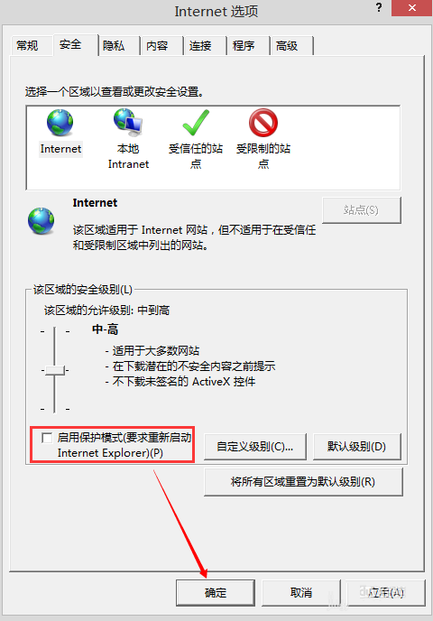 Win8.1系統(tǒng)IE11瀏覽器無法打開QQ空間的解決方法圖文教程