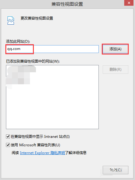 Win8.1系統(tǒng)IE11瀏覽器無法打開QQ空間的解決方法圖文教程