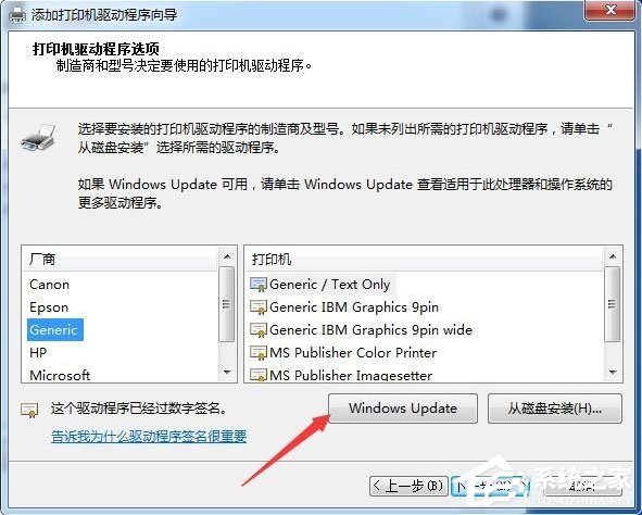 Win7連接XP共享打印機提示錯誤代碼0X000004怎么辦？
