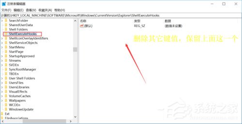 Win10系統提示“explorer.exe應用程序錯誤”怎么解決？
