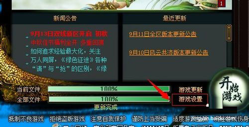 Win8系統下玩綠色征途提示direct3D不可用怎么辦？