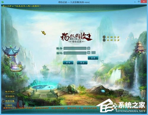 Win8系統下玩綠色征途提示direct3D不可用怎么辦？