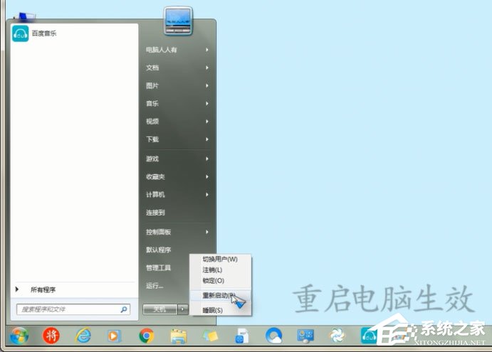 Win7怎么重啟Apple Mobile Device Service服務？