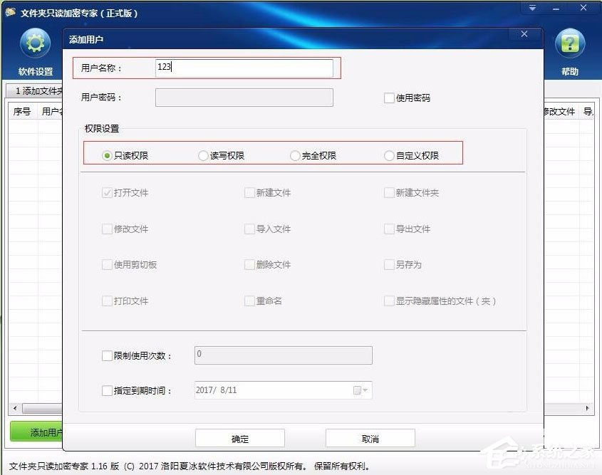 Win7系統如何加密電腦硬盤？Win7系統全盤加密方法介紹