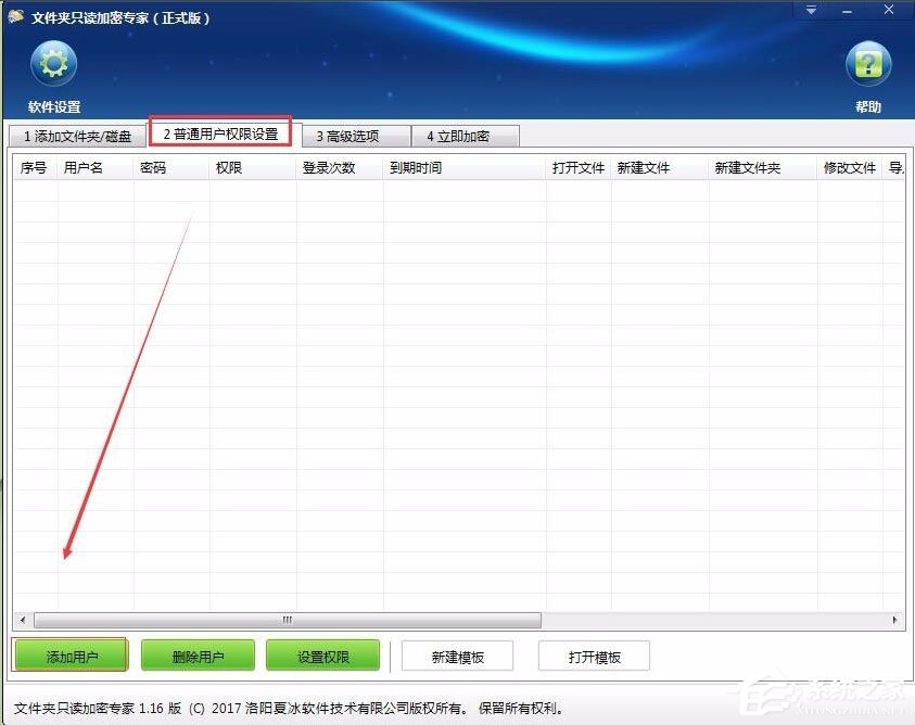 Win7系統如何加密電腦硬盤？Win7系統全盤加密方法介紹