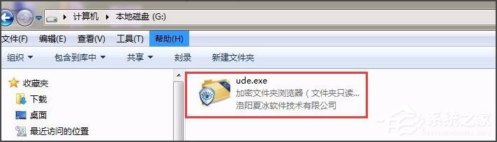 Win7系統如何加密電腦硬盤？Win7系統全盤加密方法介紹