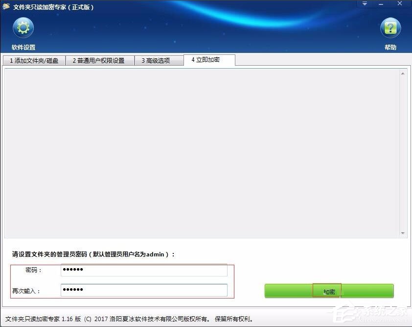 Win7系統如何加密電腦硬盤？Win7系統全盤加密方法介紹