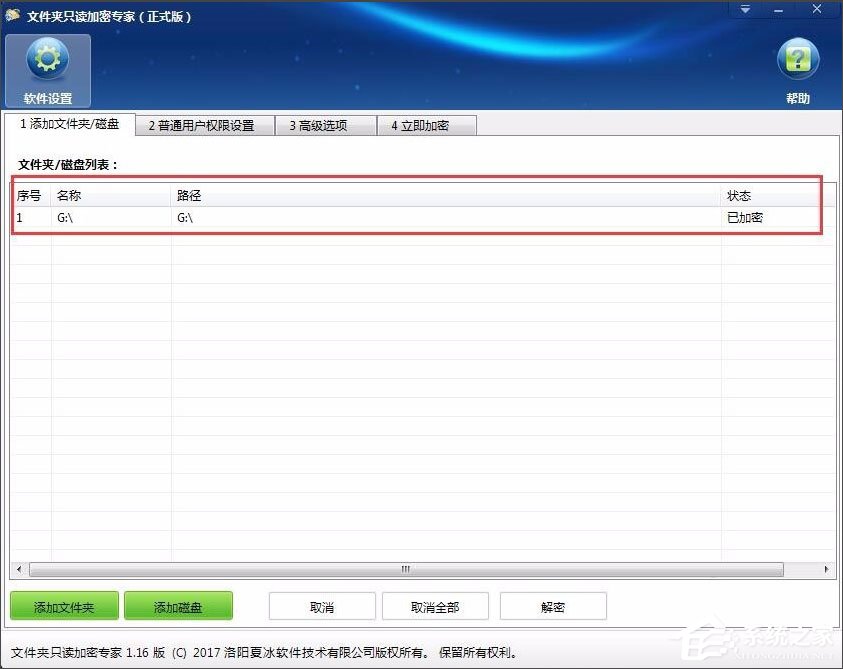 Win7系統如何加密電腦硬盤？Win7系統全盤加密方法介紹