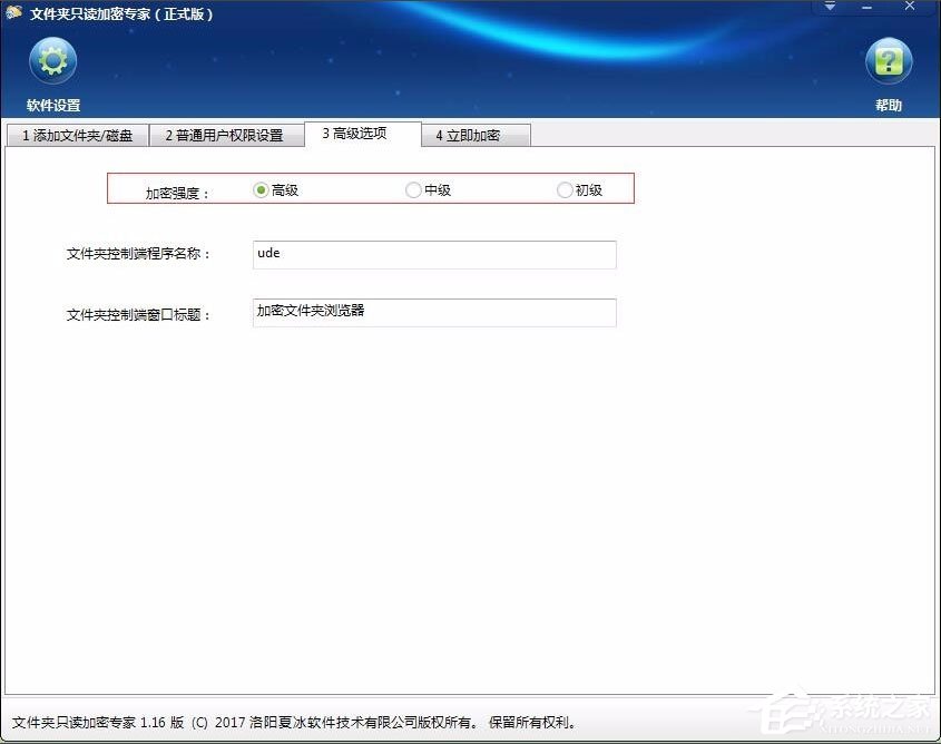 Win7系統如何加密電腦硬盤？Win7系統全盤加密方法介紹