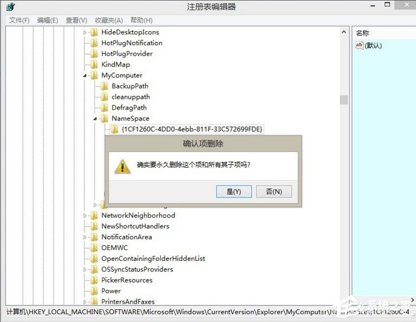 Win8如何刪除Windows音樂文件夾？