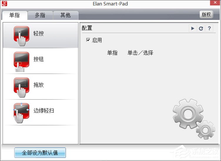 Win8筆記本觸摸板怎么開啟？Win8筆記本開啟觸摸板的方法
