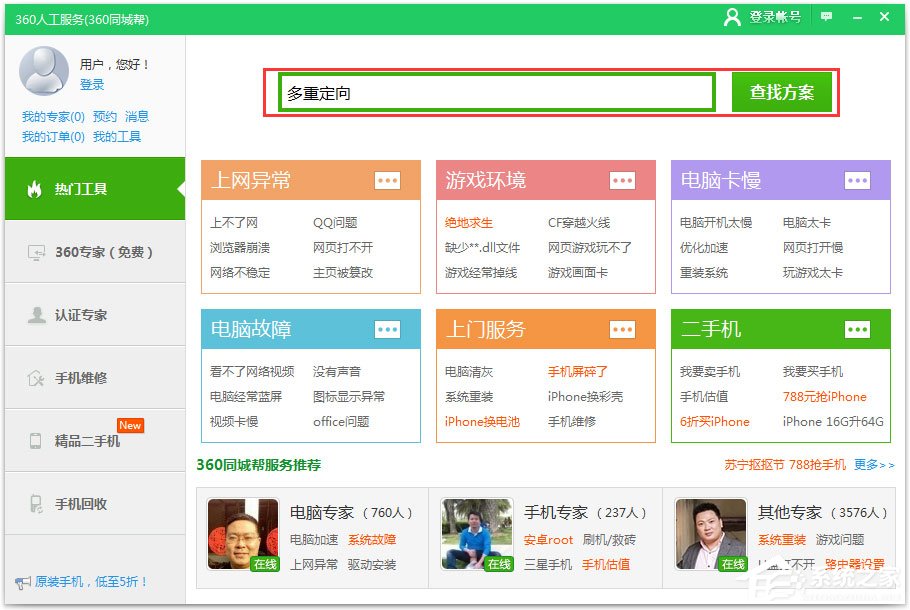 Win7瀏覽器提示“此網頁包含重定向循環”怎么解決？