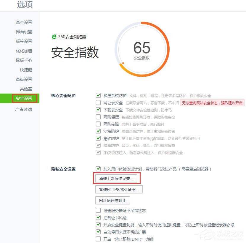 Win7瀏覽器提示“此網頁包含重定向循環”怎么解決？