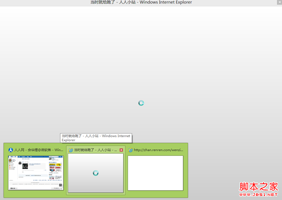 解決QQ組件可導致ie10未響應的方法