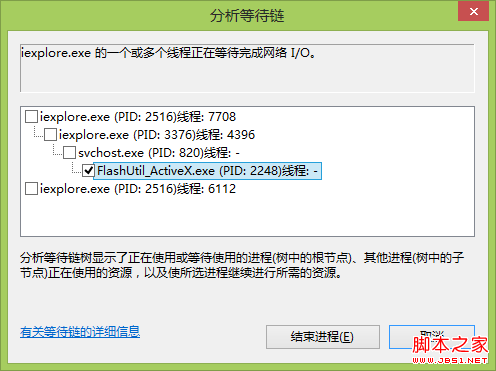 解決QQ組件可導致ie10未響應的方法