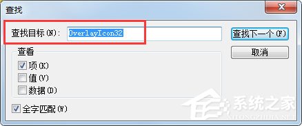 Win7系統OverlayIcon32.dll導致資源管理器停止工作怎么辦？