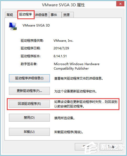 Win8系統igfxhk module已停止工作怎么解決？