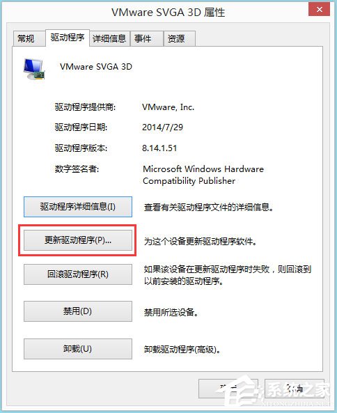 Win8系統igfxhk module已停止工作怎么解決？