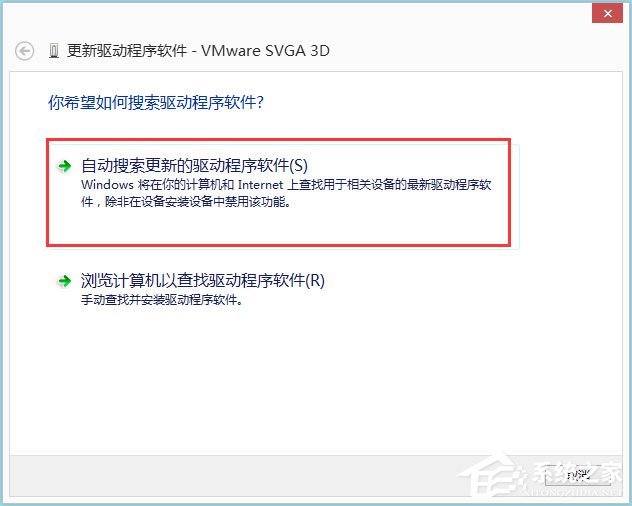 Win8系統igfxhk module已停止工作怎么解決？