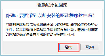 Win8系統igfxhk module已停止工作怎么解決？