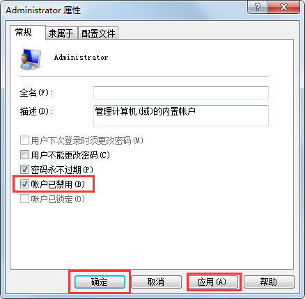 Win7系統Administrator不見了怎么解決？