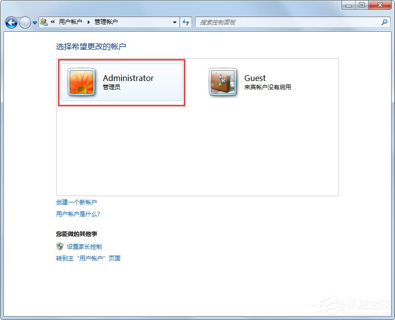 Win7系統Administrator不見了怎么解決？