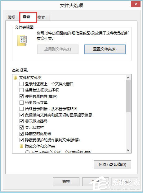 Win8文件夾選項在哪里？Win8文件夾選項如何設置？