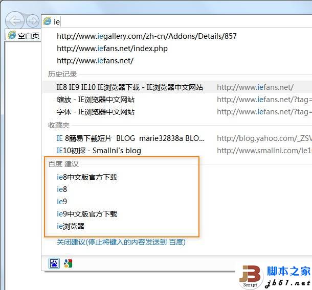 將IE10瀏覽器的默認的搜索引擎改為百度并支持搜索建議功能的方法