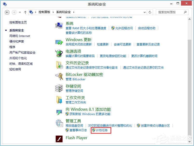 Win8系統如何取消自動關機？Win8系統取消定時關機的方法