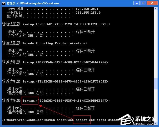 Win7怎么刪除隧道適配器？Win7刪除隧道適配器的方法