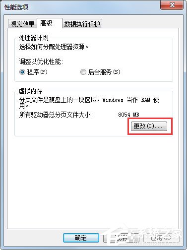 Win7系統(tǒng)PF使用率太高怎么辦？Win7系統(tǒng)PF使用率太高的解決方法
