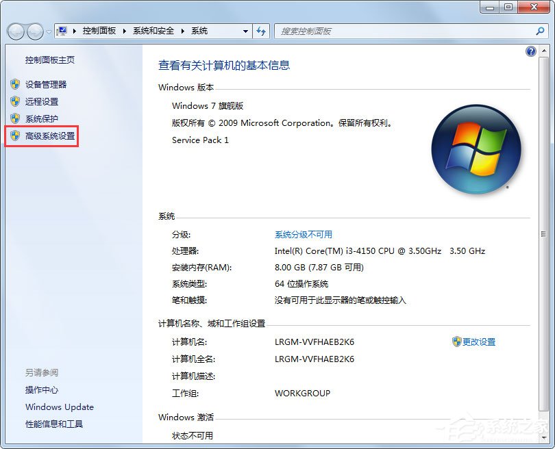 Win7系統(tǒng)PF使用率太高怎么辦？Win7系統(tǒng)PF使用率太高的解決方法