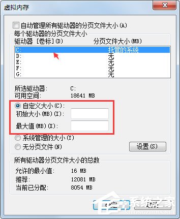 Win7系統(tǒng)PF使用率太高怎么辦？Win7系統(tǒng)PF使用率太高的解決方法