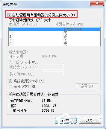 Win7系統(tǒng)PF使用率太高怎么辦？Win7系統(tǒng)PF使用率太高的解決方法